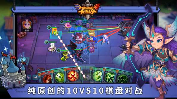 城堡传说大乱斗官方版