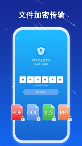 jspp聊天软件8.1.2
