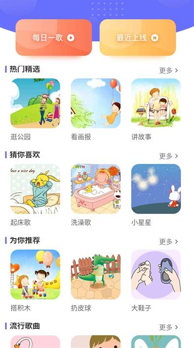 开心星球app2