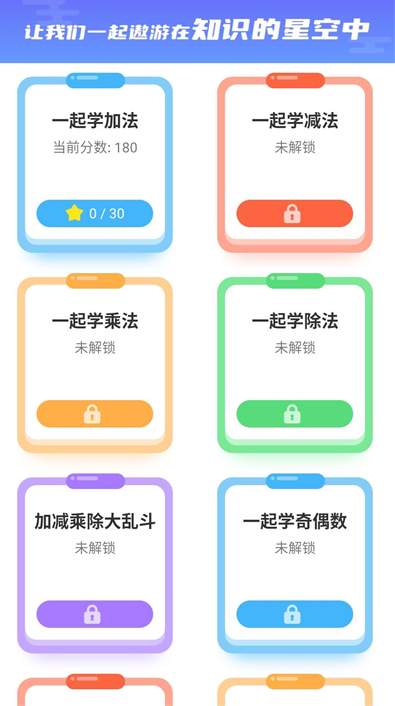 开心星球app3