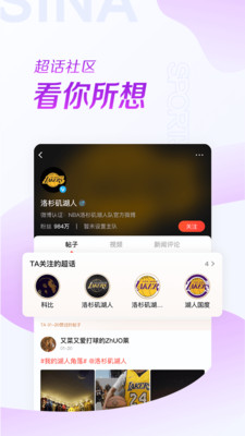 新浪体育app6.7.5.02