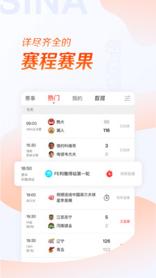新浪体育app6.7.5.03
