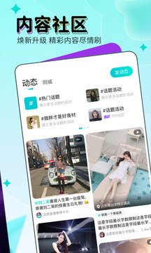 映客相亲平台官方app3