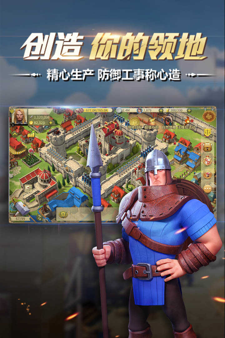 权力与纷争手游