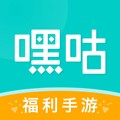 嘿咕游戏盒子app