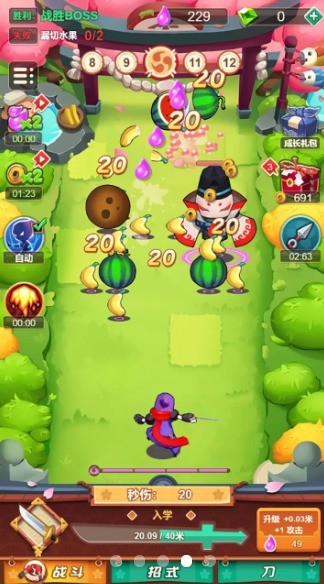 有个叫忍者的小明3