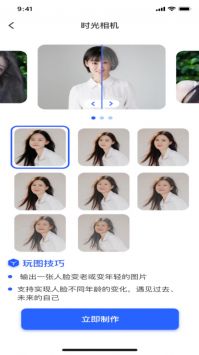 ai趣玩相机