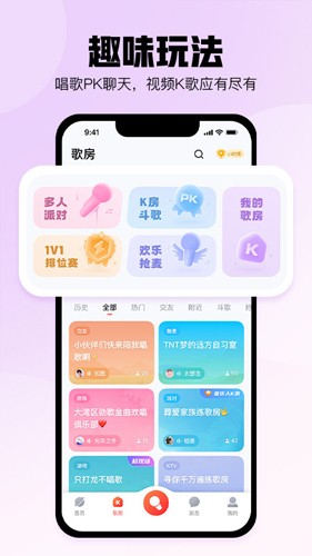 酷狗唱唱斗歌版20212
