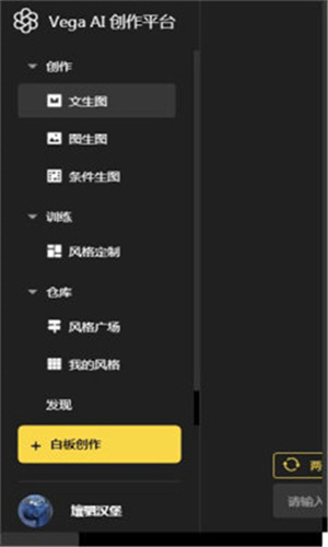 Ai绘图绘画板2