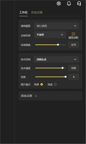 Ai绘图绘画板3