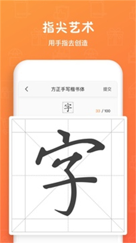 手迹造字4.7.4