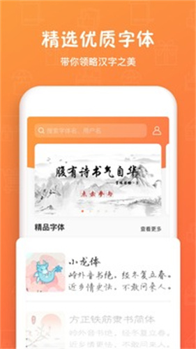 手迹造字4.7.43