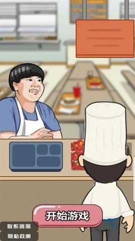 美味的餐厅最新版3