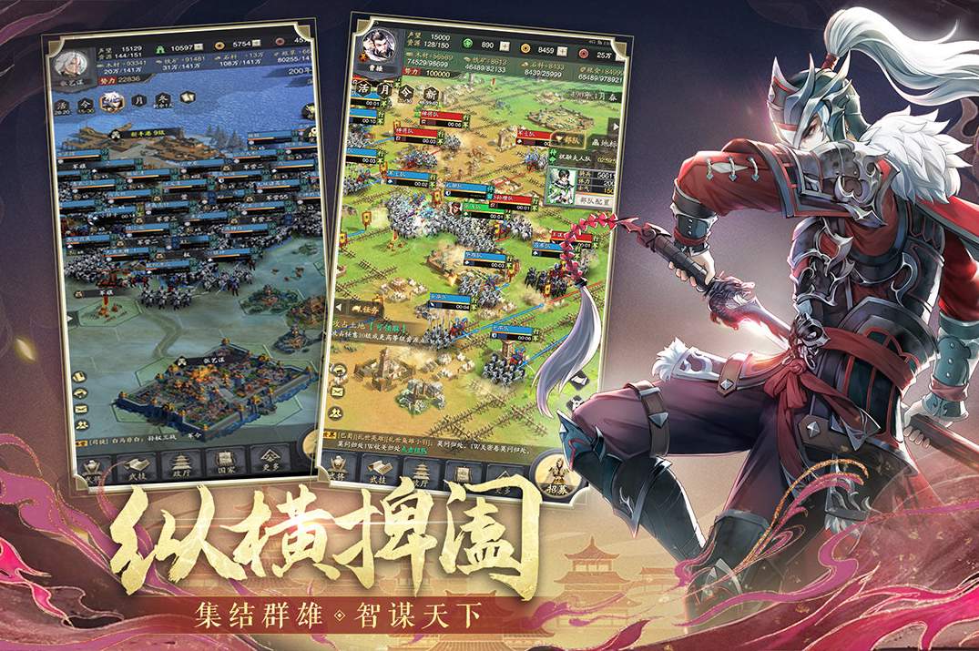 神将三国无限资源版