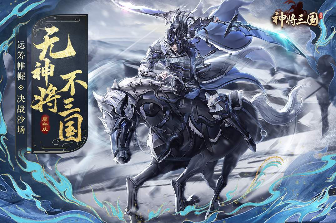 神将三国无限资源版3