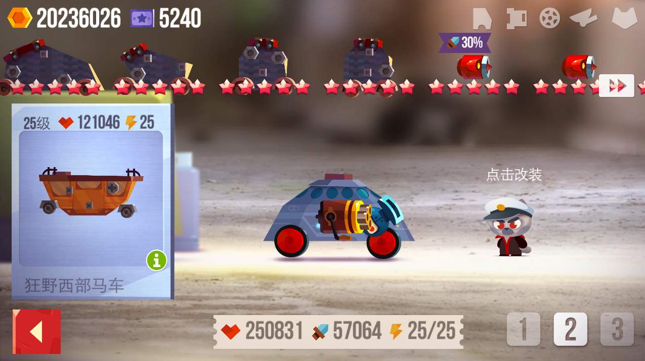 喵星人大作战360版1.0