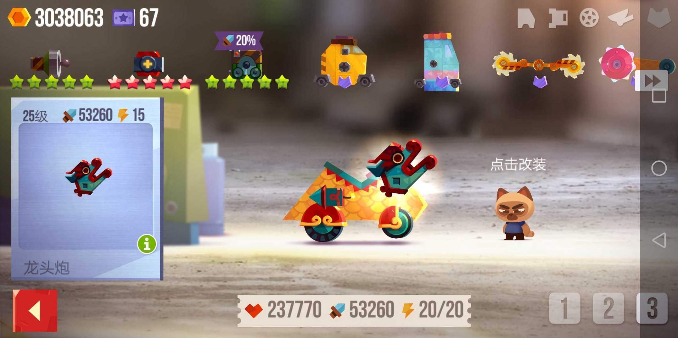 喵星人大作战360版1.03