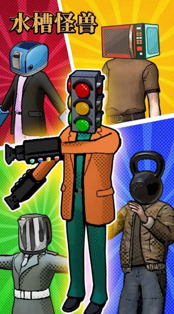 水槽怪兽游戏手机版3