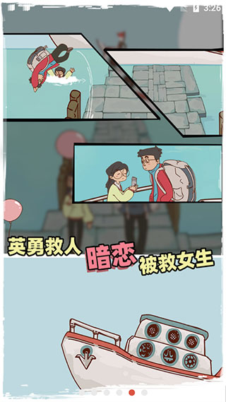 有钱没钱回家过年v1.03