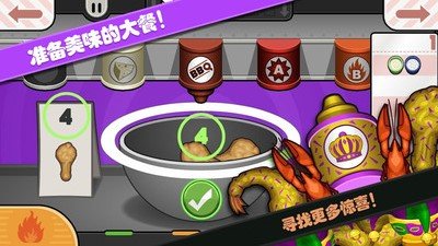 托卡城堡烹饪大赛3