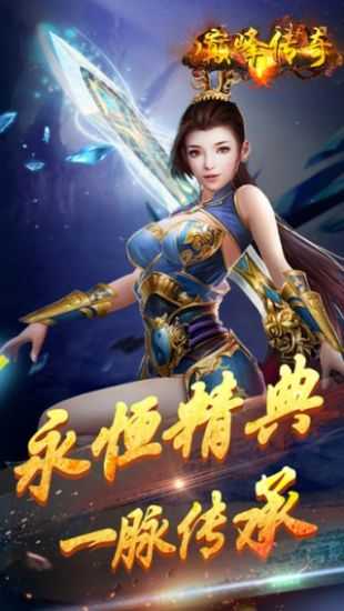 霸业永恒神兽版