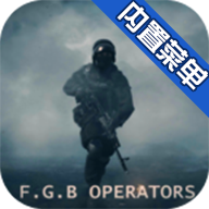 FGB特种作战