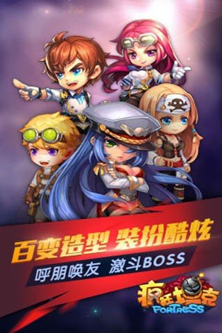 疯狂坦克手游手机版