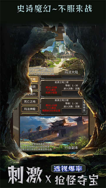 遗迹传说HD重置版3