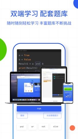 夜曲编程免费版2