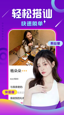 佳人有约手机版app官方