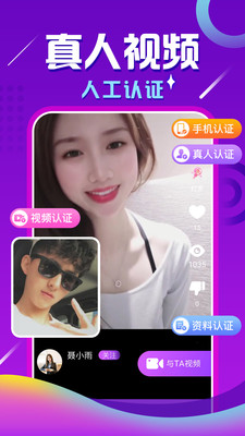 佳人有约手机版app官方3