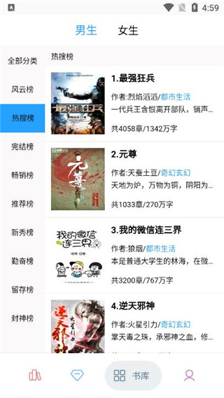 笔趣搜书神器免费版