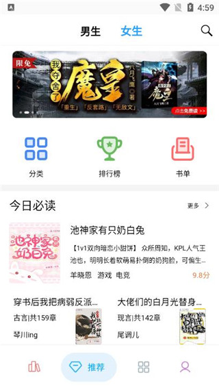 笔趣搜书神器免费版3