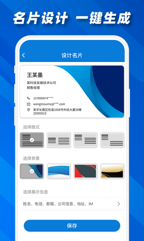 名片之星