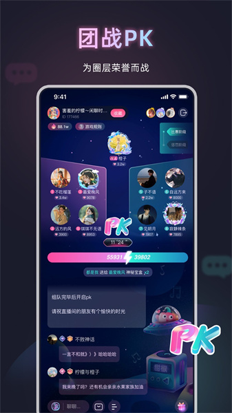 甜椒语音app官方版3