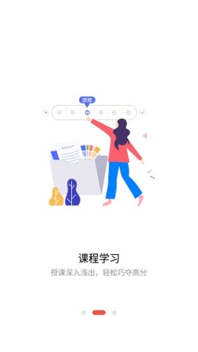 众学法考app2.4.42