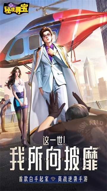 秘境寻宝消消乐3