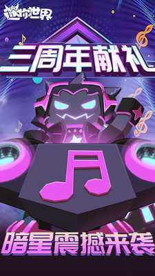 迷你世界激活码生成器20232