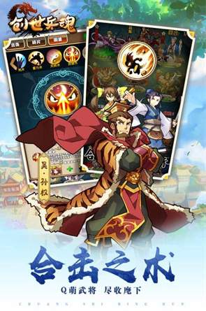 创世兵魂修改器