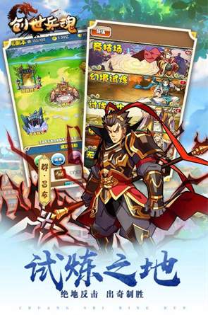 创世兵魂修改器