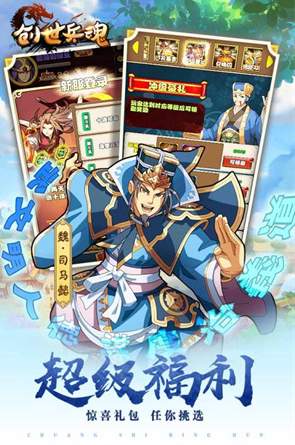 创世兵魂修改器3