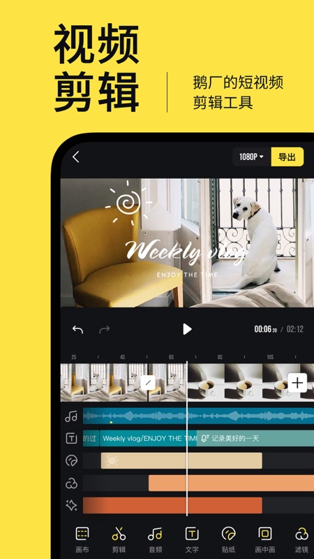 鹅剪2022官方版3