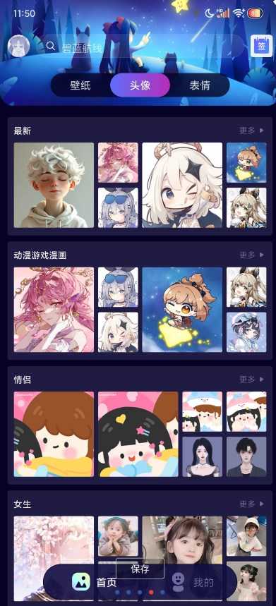 壁纸酱bot微博壁纸3