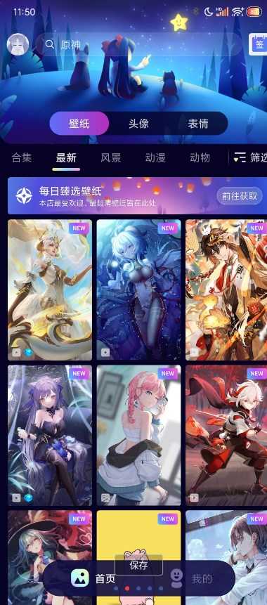 壁纸酱bot微博壁纸2