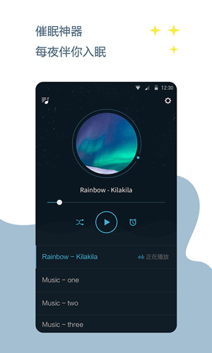 催眠神器安卓版3