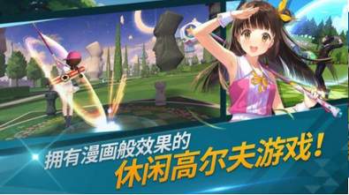 萌幻飞球中文版