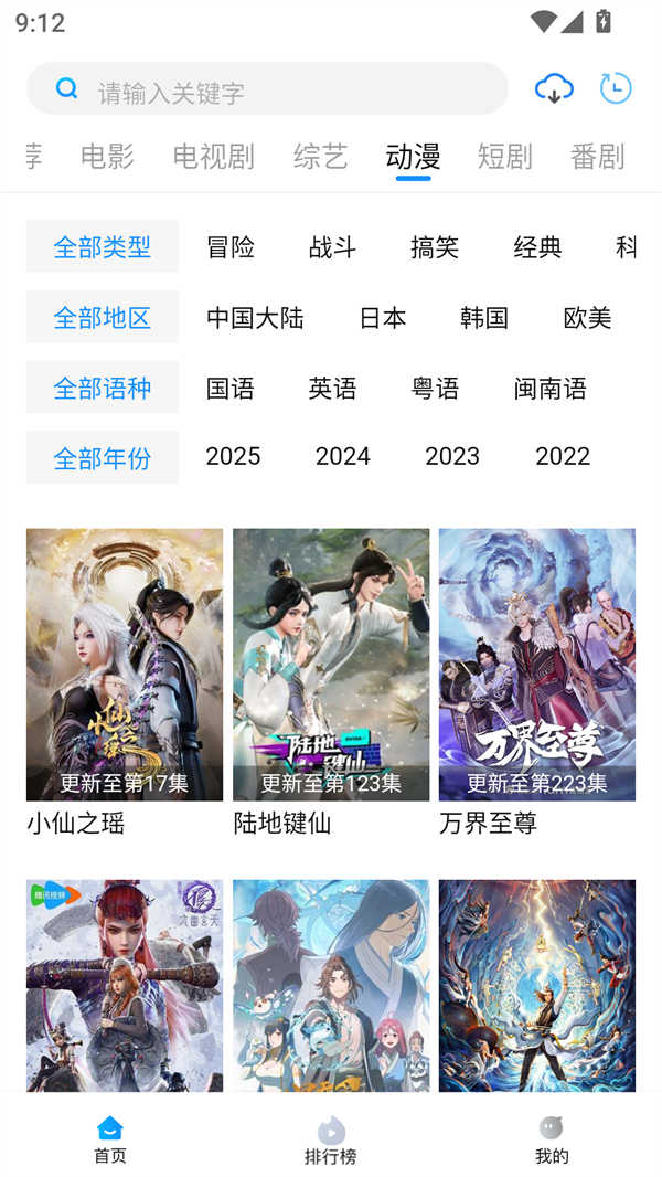 萝卜影视最新版本2022
