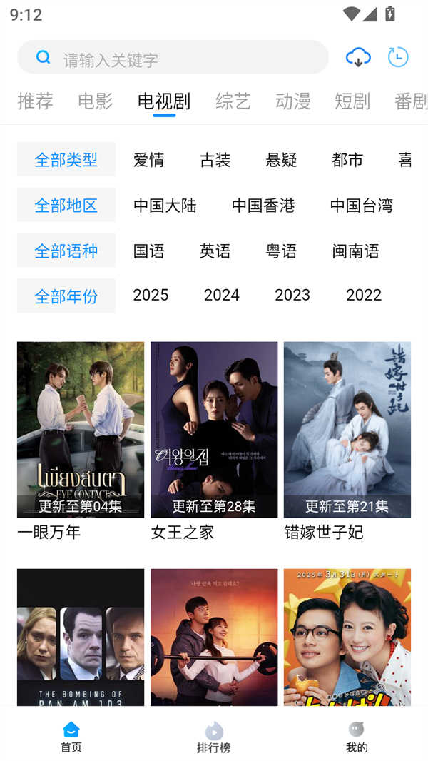 萝卜影视最新版本20222