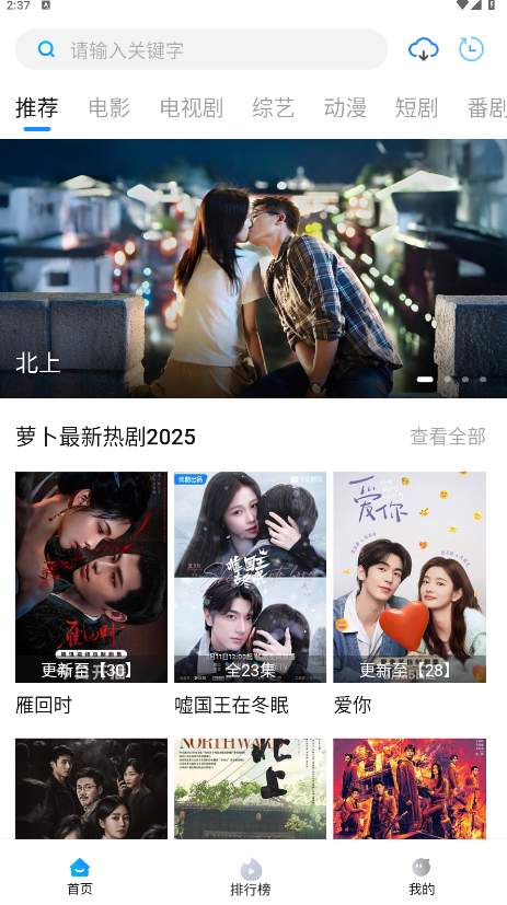 萝卜影视最新版本20223