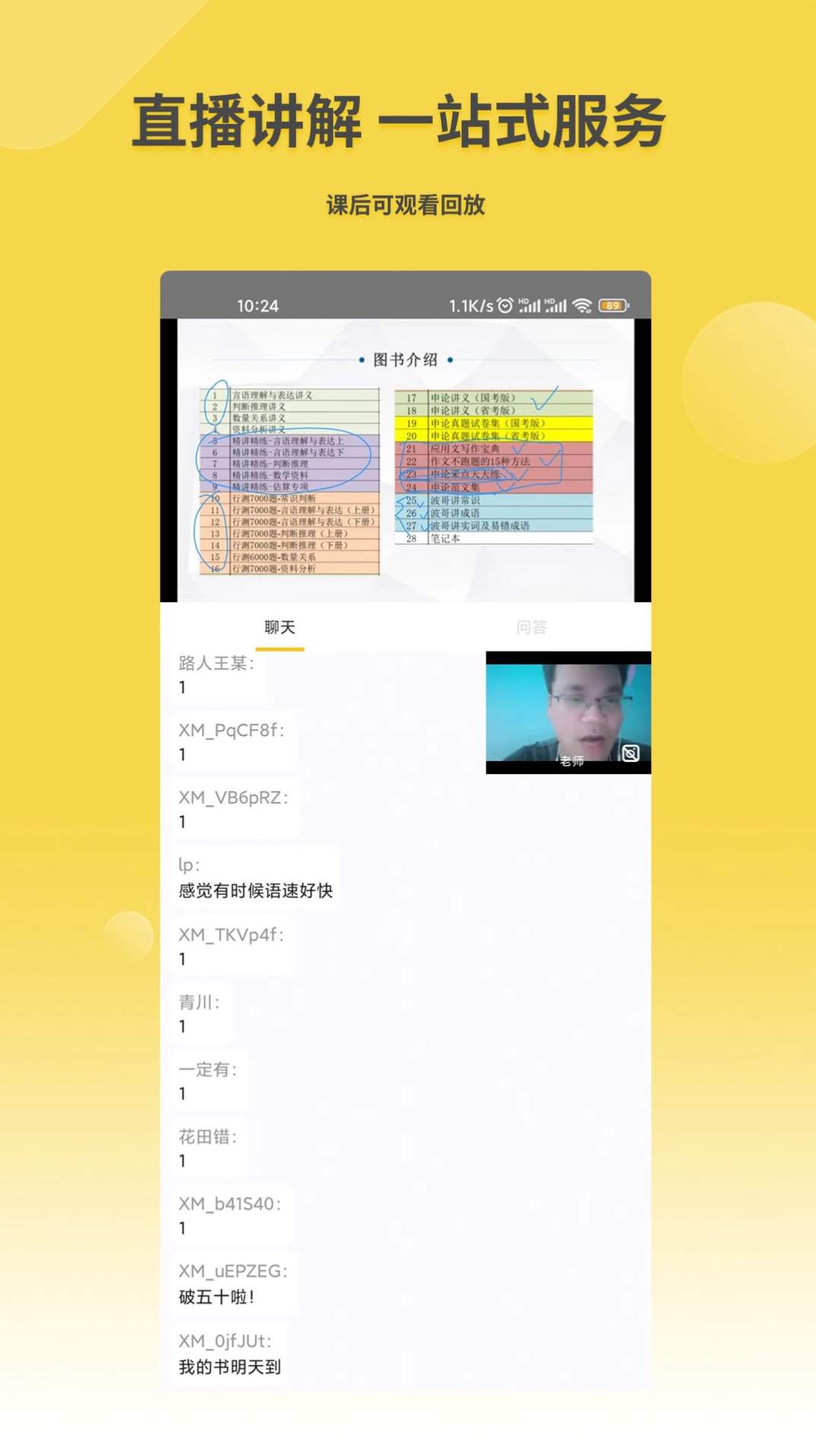 星光公考app官方